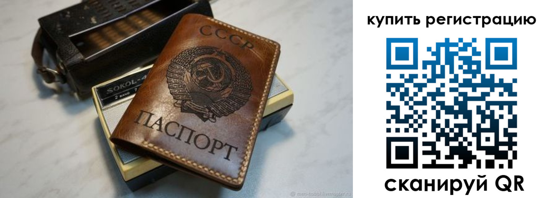 где прописаться в Острове