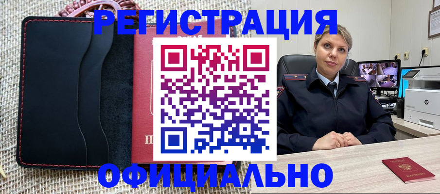 прописка для работы в Острове