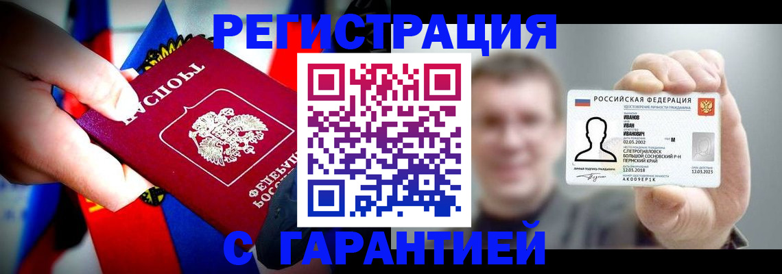 прописка для кредита в Острове