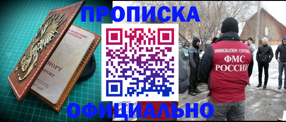 временная регистрация адрес в Острове
