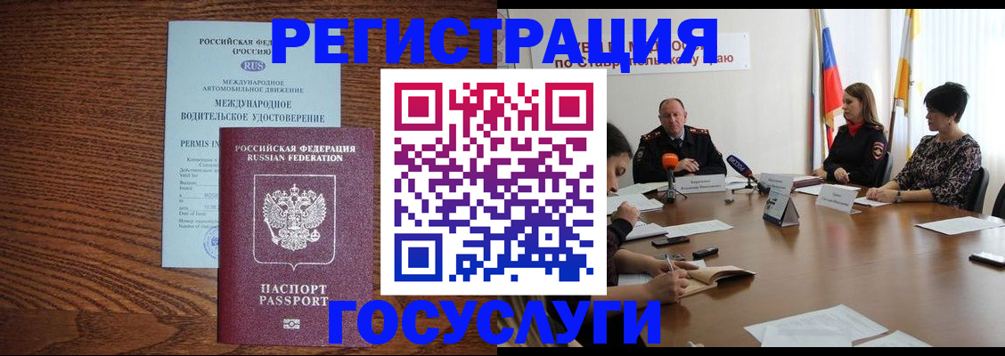 регистрация для школы в Острове